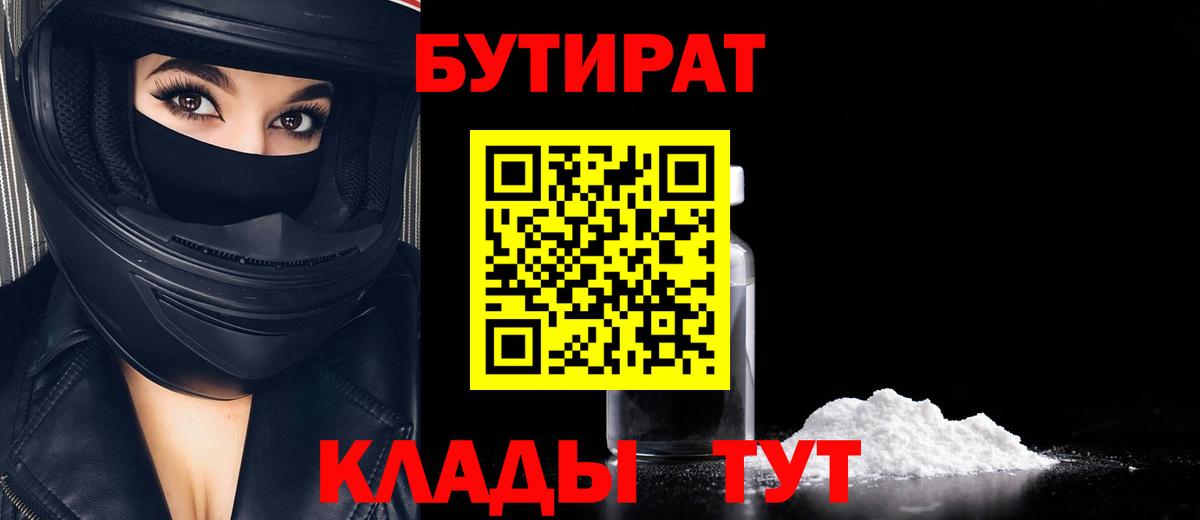 Бутират оксана Анжеро-Судженск