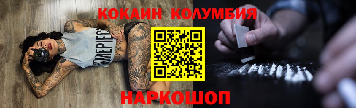 КОКАИН 99% Анжеро-Судженск