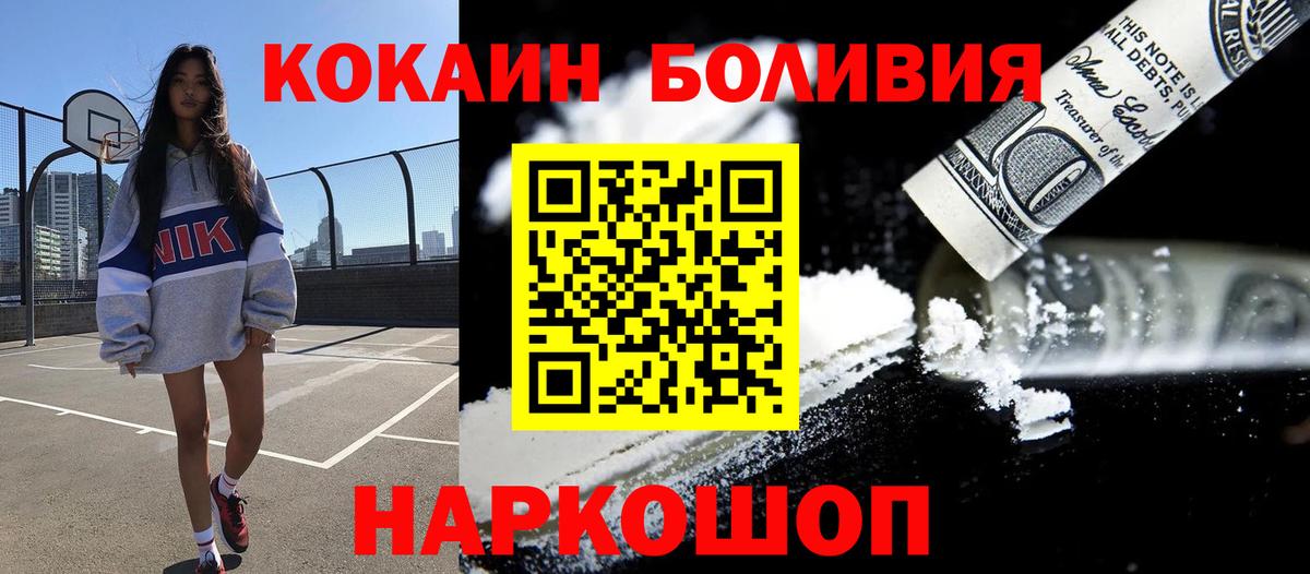 Анжеро-Судженск  Кокаин 98%  КОКАИН  КОКАИН FishScale  Вход с VPN 