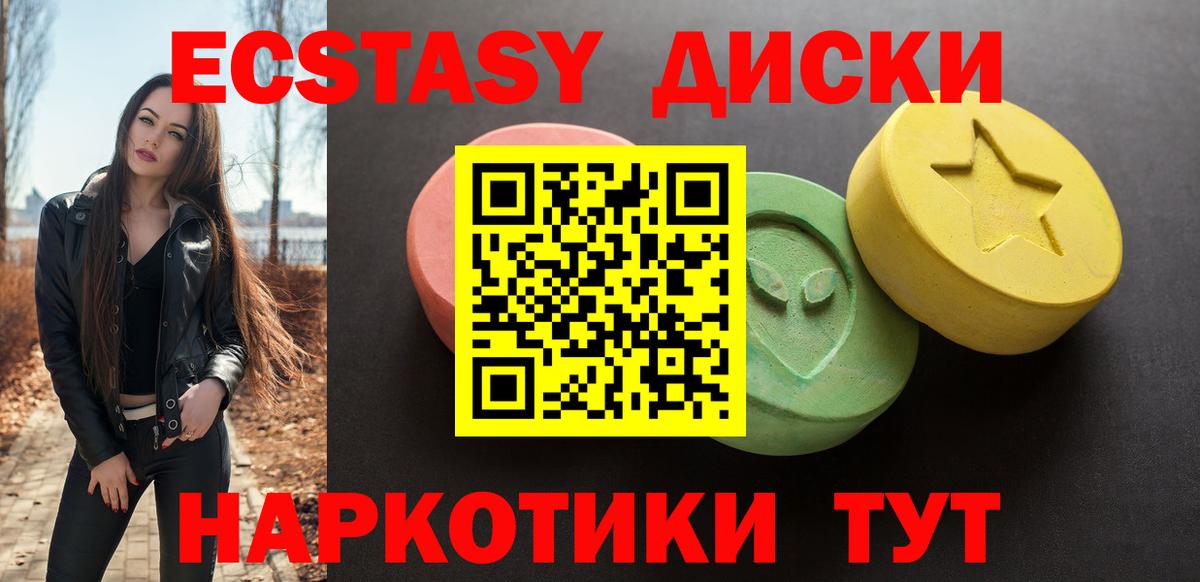 Анжеро-Судженск  ЭКСТАЗИ 280 MDMA  ЭКСТАЗИ Philipp Plein  Экстази  Вход с VPN 