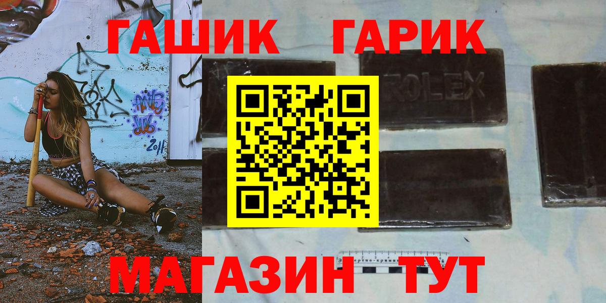 Гашиш Premium  Вход с VPN  ГАШ  Анжеро-Судженск  ГАШИШ ice o lator 