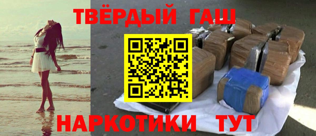 Гашиш 40% ТГК Анжеро-Судженск