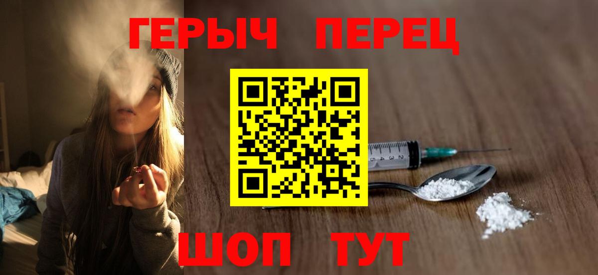 ГЕРОИН белый  Вход с VPN  Анжеро-Судженск 