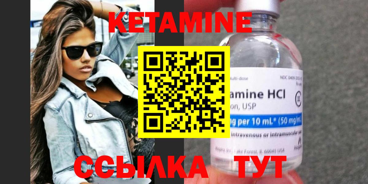 Кетамин ketamine  Вход с VPN  Кетамин VHQ  Анжеро-Судженск 