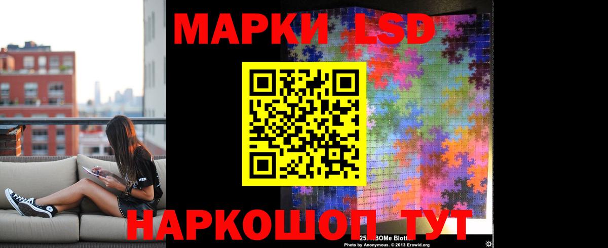 LSD-25 экстази ecstasy  мега сайт  Анжеро-Судженск  Вход с VPN 