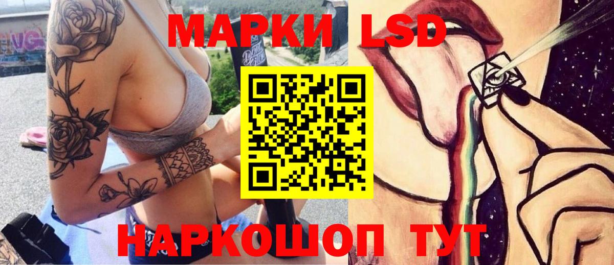ЛСД экстази ecstasy Анжеро-Судженск