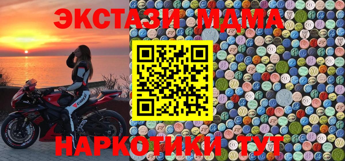 МДМА crystal Анжеро-Судженск