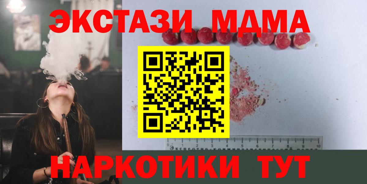 МДМА VHQ  MDMA  Анжеро-Судженск  Вход с VPN  МДМА VHQ 