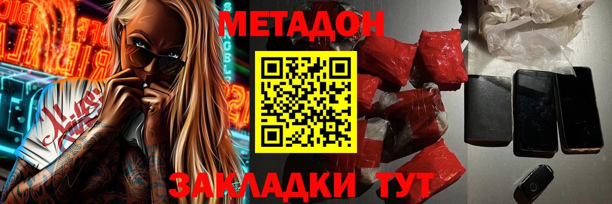 Анжеро-Судженск  блэк спрут как зайти  Вход с VPN  МЕТАДОН мёд  Метадон мёд 