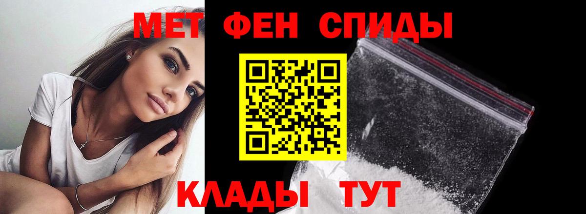 МЕТАМФЕТАМИН кристалл Анжеро-Судженск