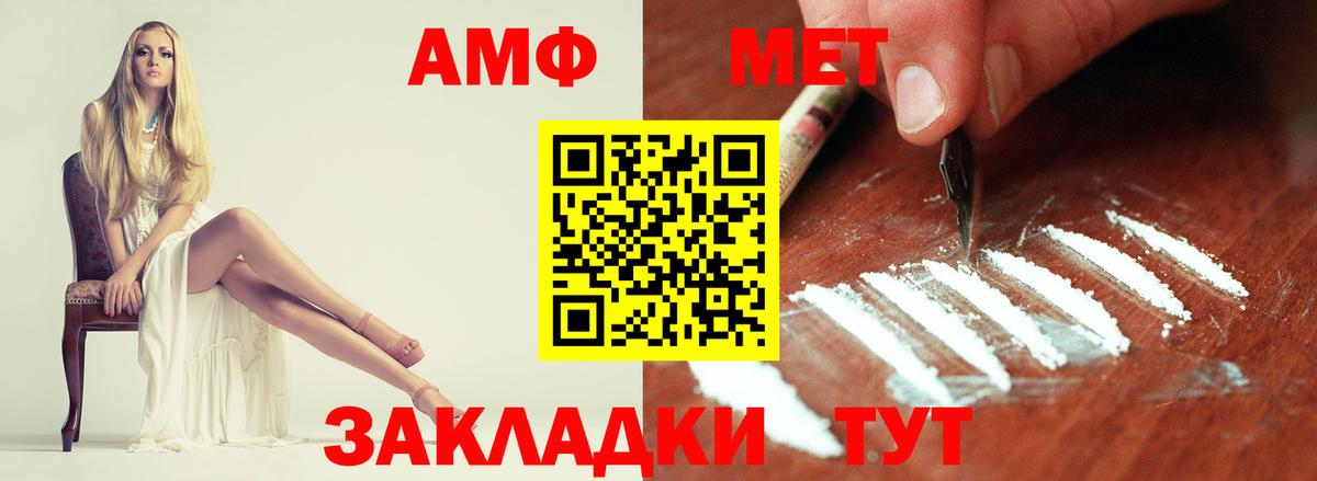 Метамфетамин мет  Метамфетамин мет  Вход с VPN  Анжеро-Судженск 