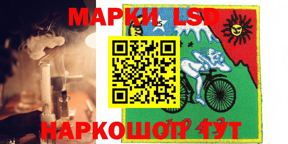 где можно купить наркотик  Наркотические марки 1,5мг  Вход с VPN  Анжеро-Судженск 