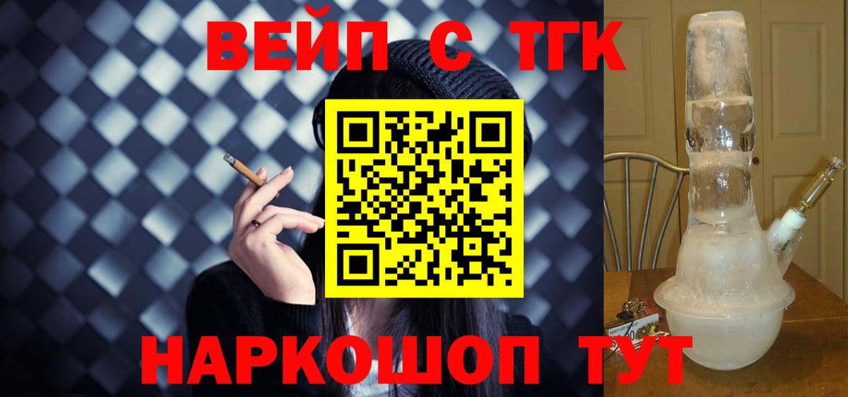 Дистиллят ТГК концентрат  ТГК Wax  Анжеро-Судженск  где купить наркоту  Вход с VPN 