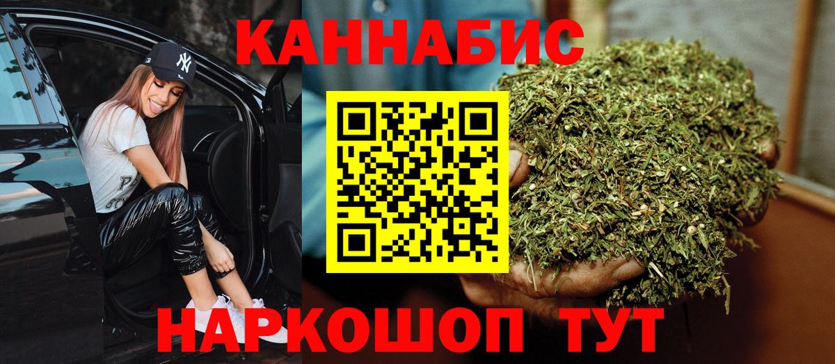 Конопля THC 21%  Вход с VPN  Каннабис ГИДРОПОН  Анжеро-Судженск 