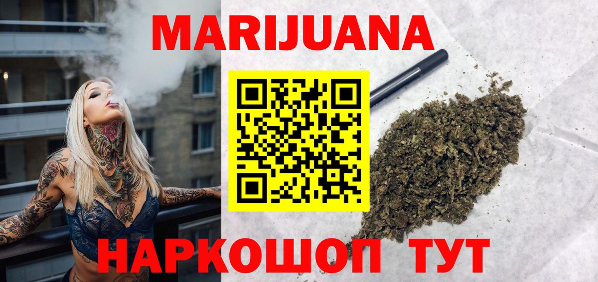 Бошки Шишки конопля Анжеро-Судженск